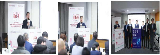 《数字化洞见》在北京大学发布 《数字化洞见》在北京大学发布