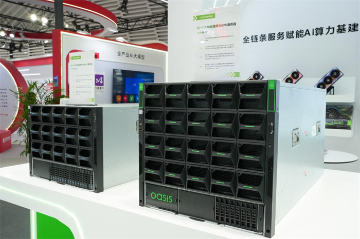 智绘绿洲亮相乌镇｜ 体系化智算方案 聚焦算力每一帧