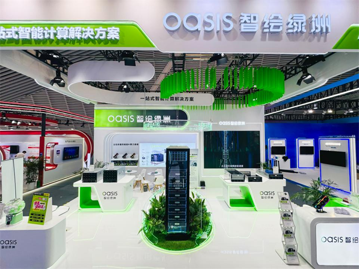 智绘绿洲亮相乌镇｜ 体系化智算方案 聚焦算力每一帧