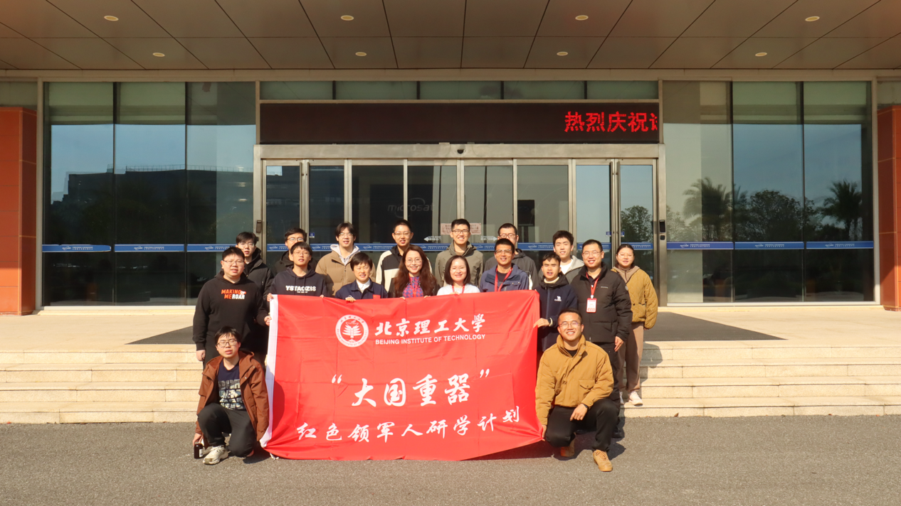 感受北斗“硬核”实力，北理工将思政课堂“搬”到大国重器研发一线
