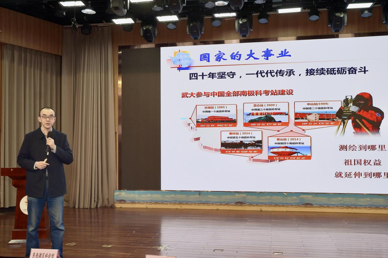 从“喝咖啡”到五星红旗飘扬:极地科考中的爱国接力 ——“科学家精神”系列宣讲活动走进吴家山第四小学