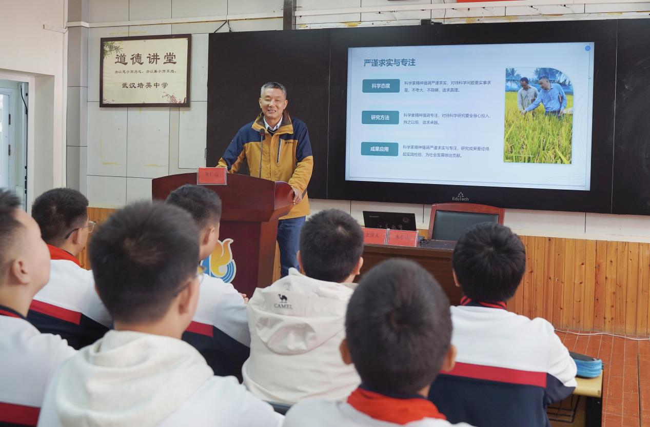 从“山外好奇”到“十年破壁”:一次跨越时代的信念接力——“科学家精神”系列宣讲活动走进武汉市培英中学