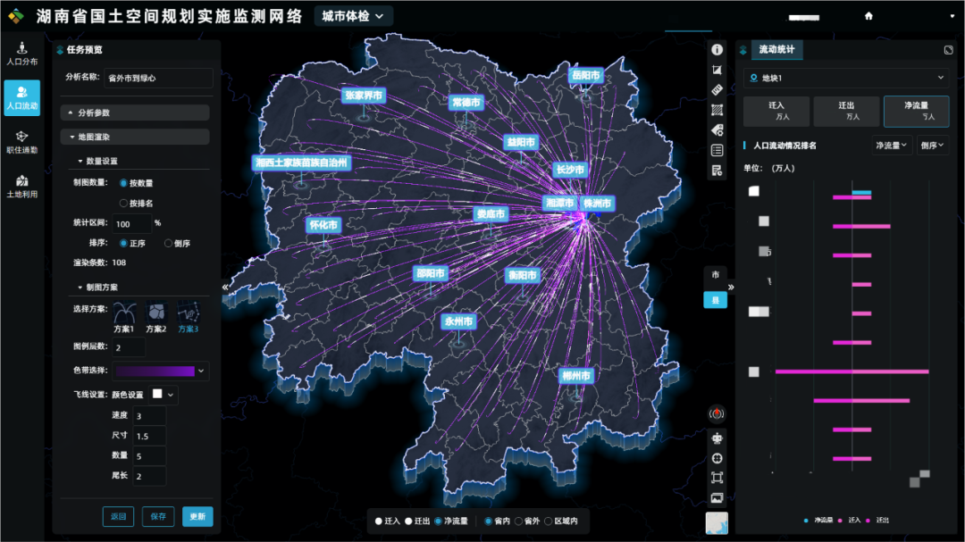 创新活水激荡 应用花开三湘|湖南省自然资源系统科技成果转化纪实