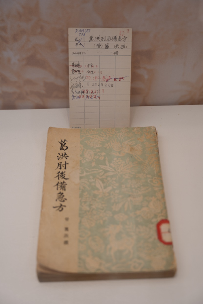 科学薪火丨我有责任第一个试药——屠呦呦的科研抉择