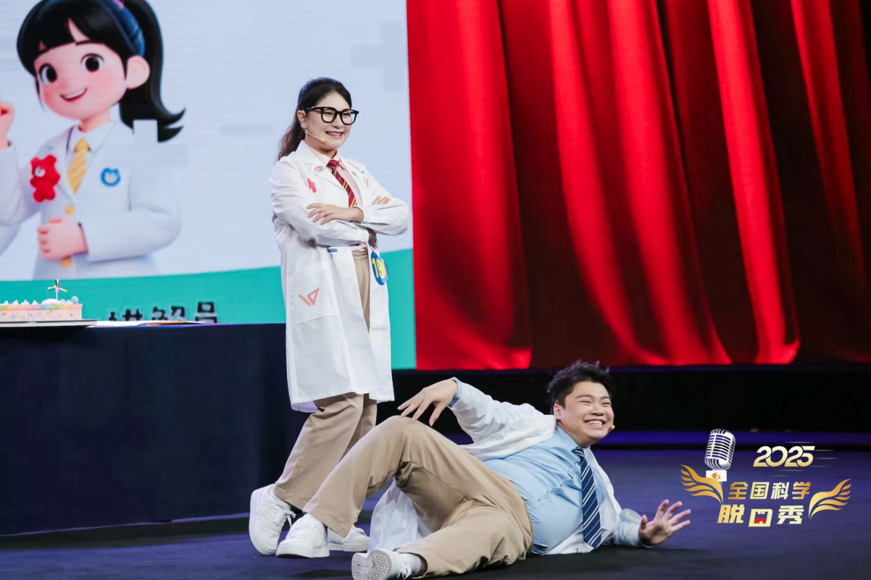 趣说硬核科普 2025全国科学脱口秀决赛燃动金陵
