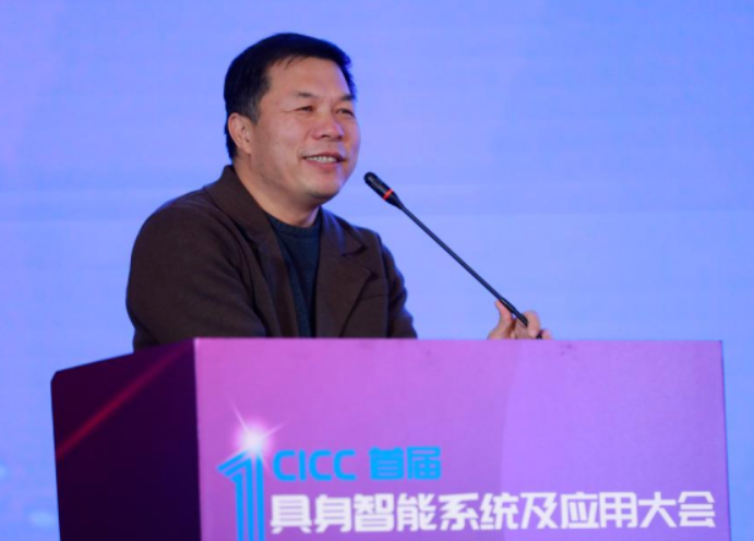 首届具身智能系统及应用大会在京举行