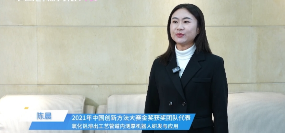 十年“赛”出真功夫，中国创新方法大赛成为企业解题“金钥匙”