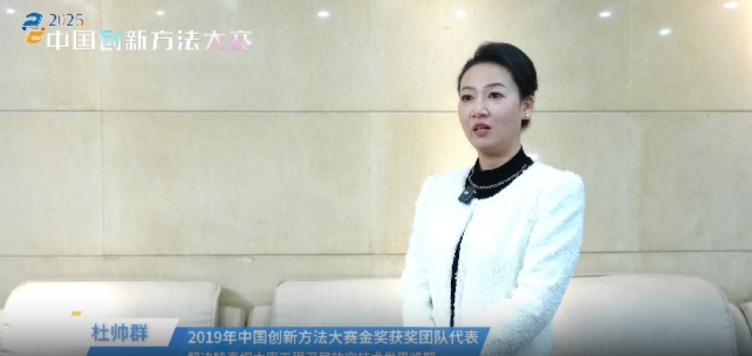 十年“赛”出真功夫，中国创新方法大赛成为企业解题“金钥匙”