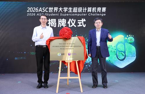 ASC26世界大学生超算竞赛总决赛5月将在无锡举行 1