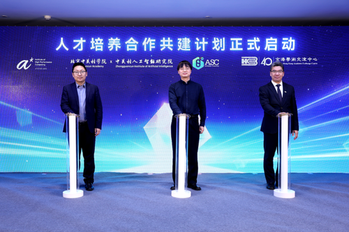 ASC26世界大学生超算竞赛总决赛5月将在无锡举行 2