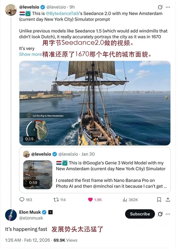 马斯克点赞字节Seedance 2.0模型，感慨技术发展速度
