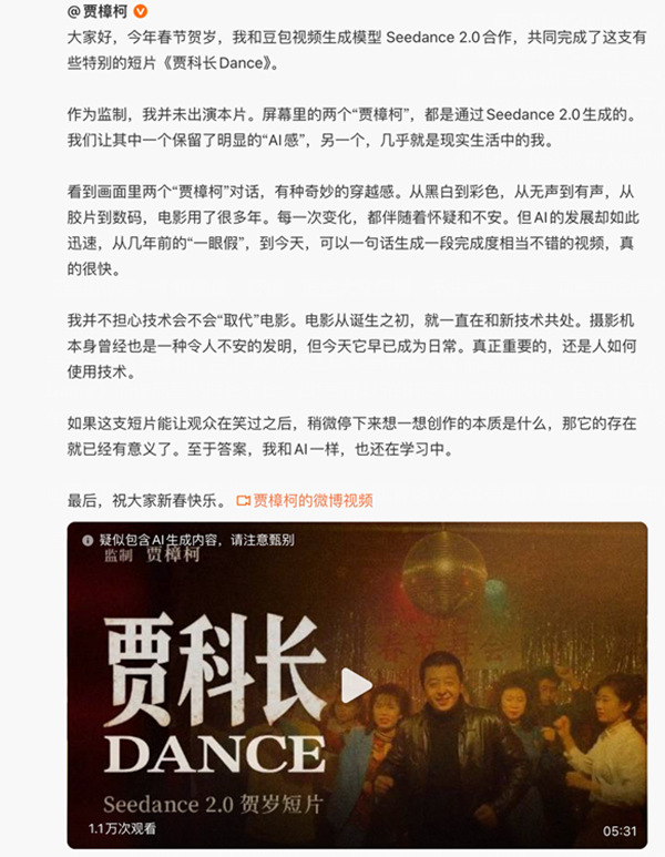 当贾樟柯遇见Seedance 2.0：科技的进步，始终带着人性的温度