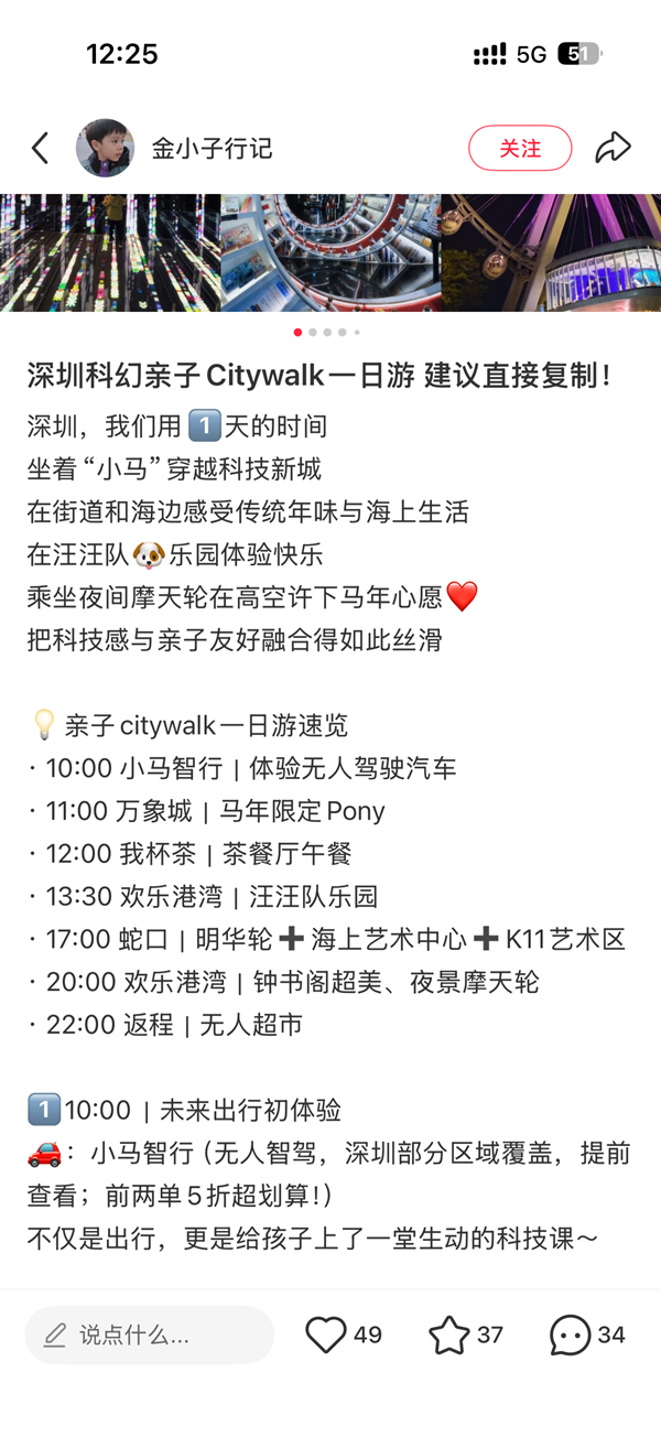 未来照进现实！小马智行无人车成深圳“科技年货”