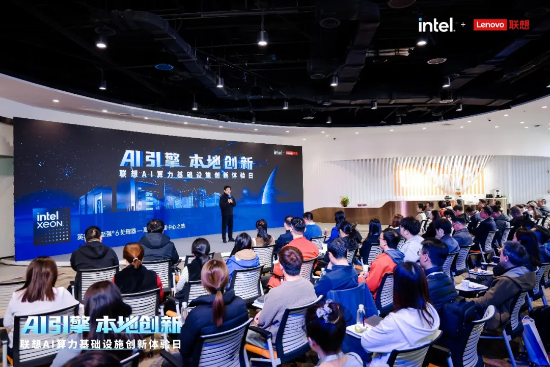 锚定Token经济 联想举办AI算力基础设施创新体验日