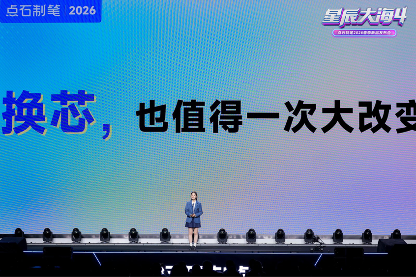 从“卖产品”到“懂人心”，这场制笔界的“科技春晚”如何炼成？