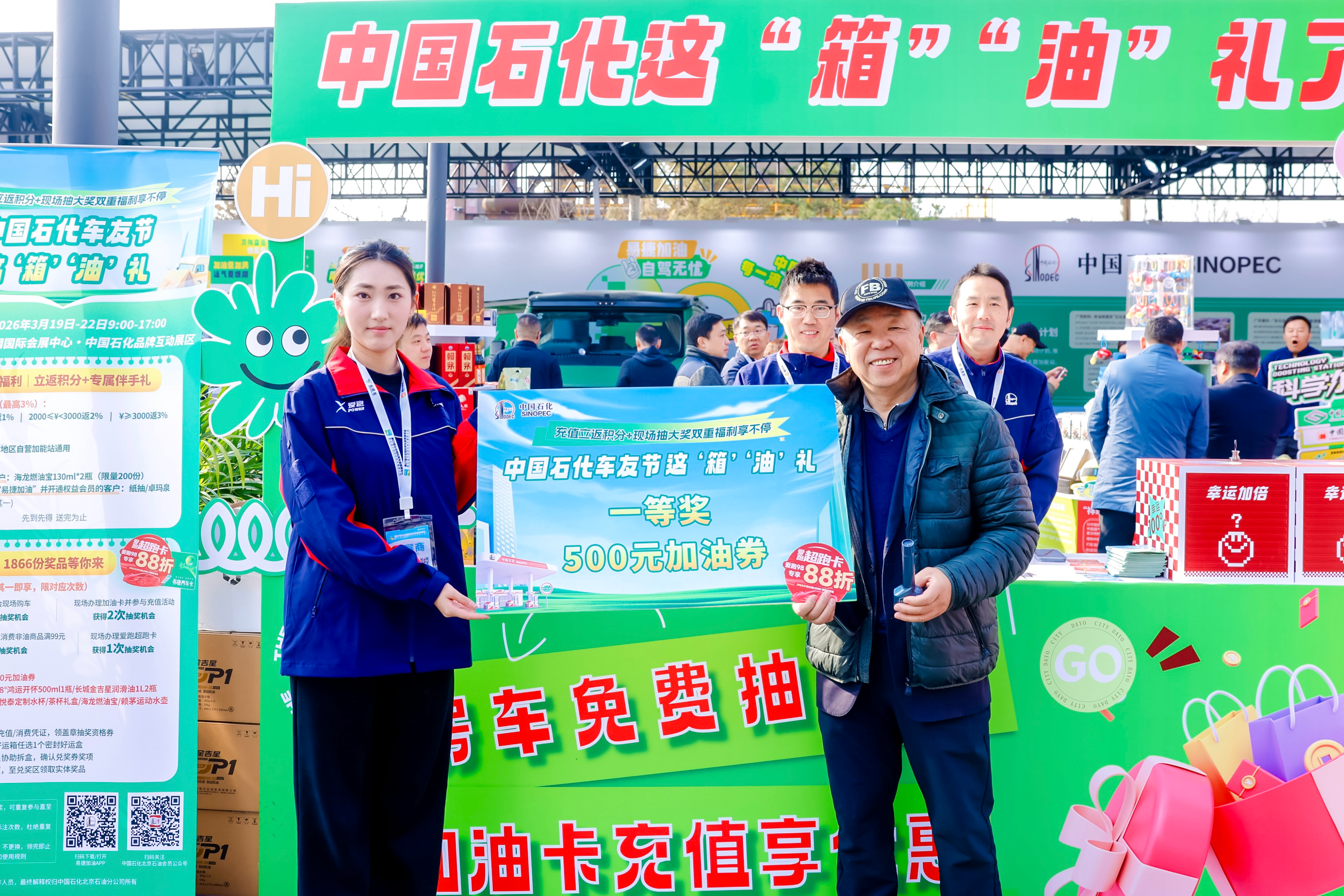 中国石化启动第三届车友节