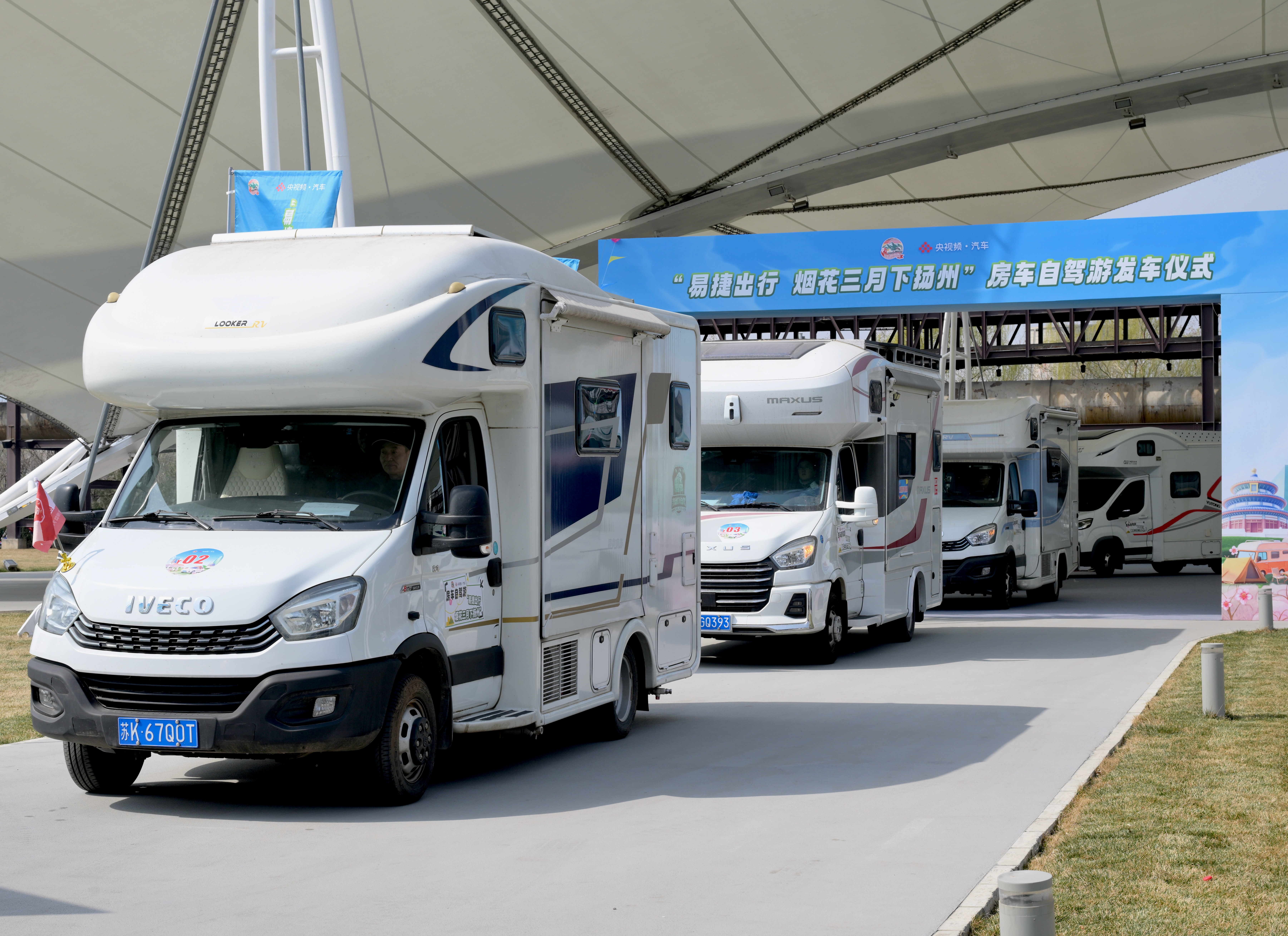 中国石化启动第三届车友节