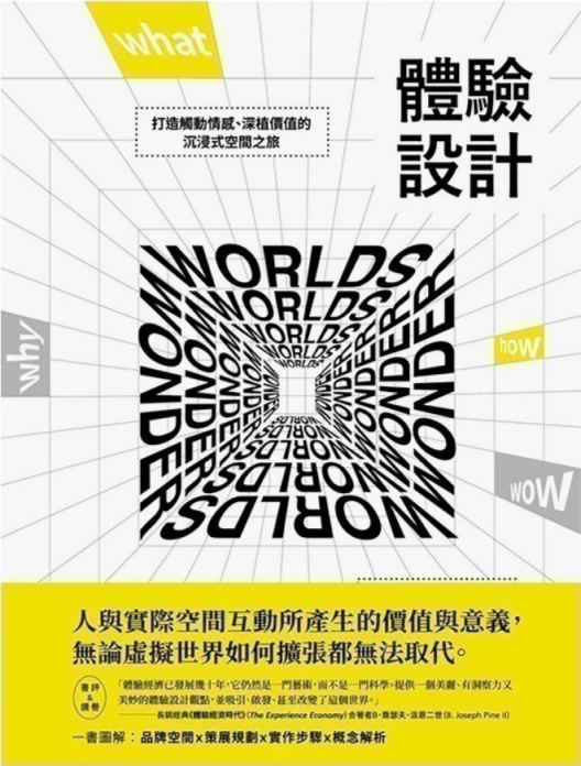 儿童医疗环境的沉浸式体验设计