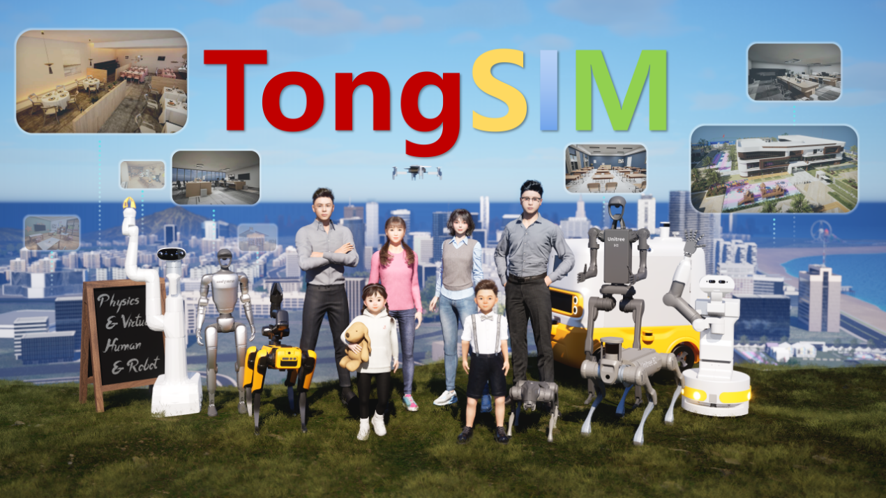 2026中关村论坛通用人工智能论坛举办