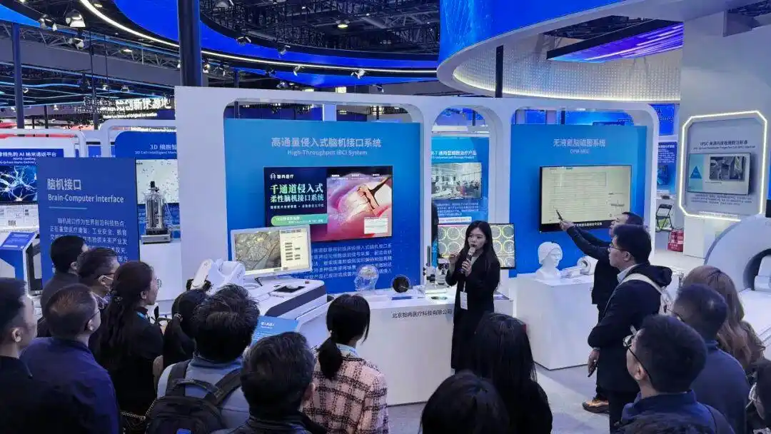 智冉医疗携新一代脑机接口系统亮相中关村论坛