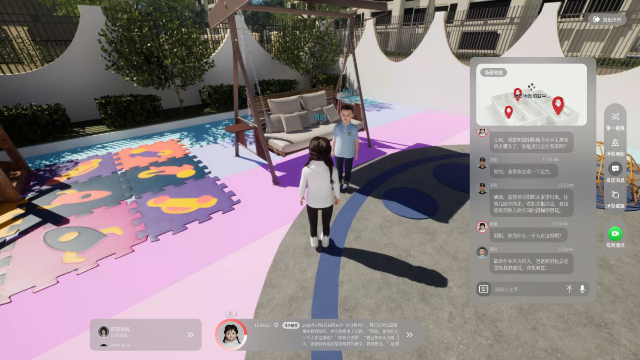 2026中关村论坛通用人工智能论坛举办