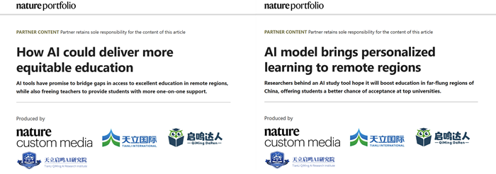 《自然》Nature Index特刊解读“天立学科大脑” 《自然》Nature Index特刊解读“天立学科大脑”
