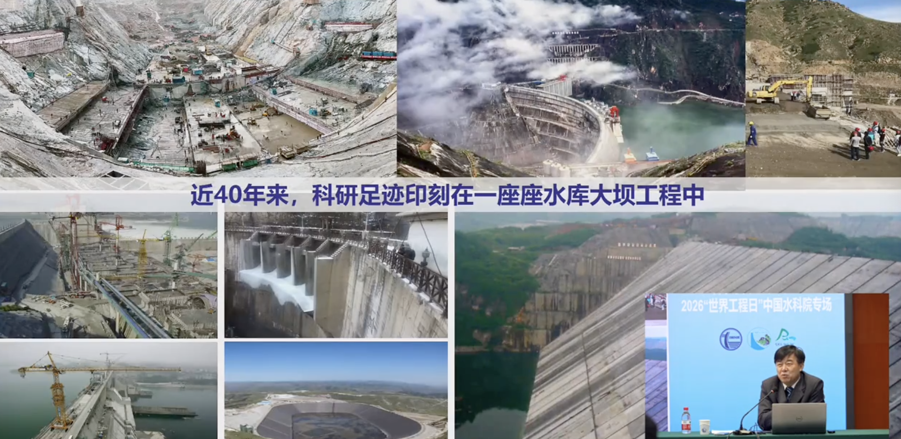 大坝深处的一纸“军令状”——科学家精神护佑江河安澜 大坝深处的一纸“军令状”——科学家精神护佑江河安澜