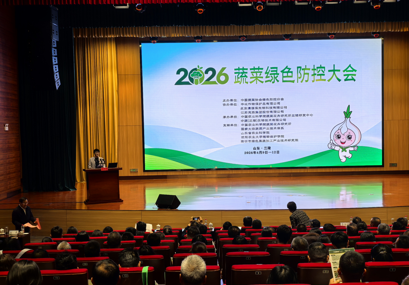 田间问诊把脉 科技护航好菜——2026年蔬菜绿色防控大会在兰陵举行