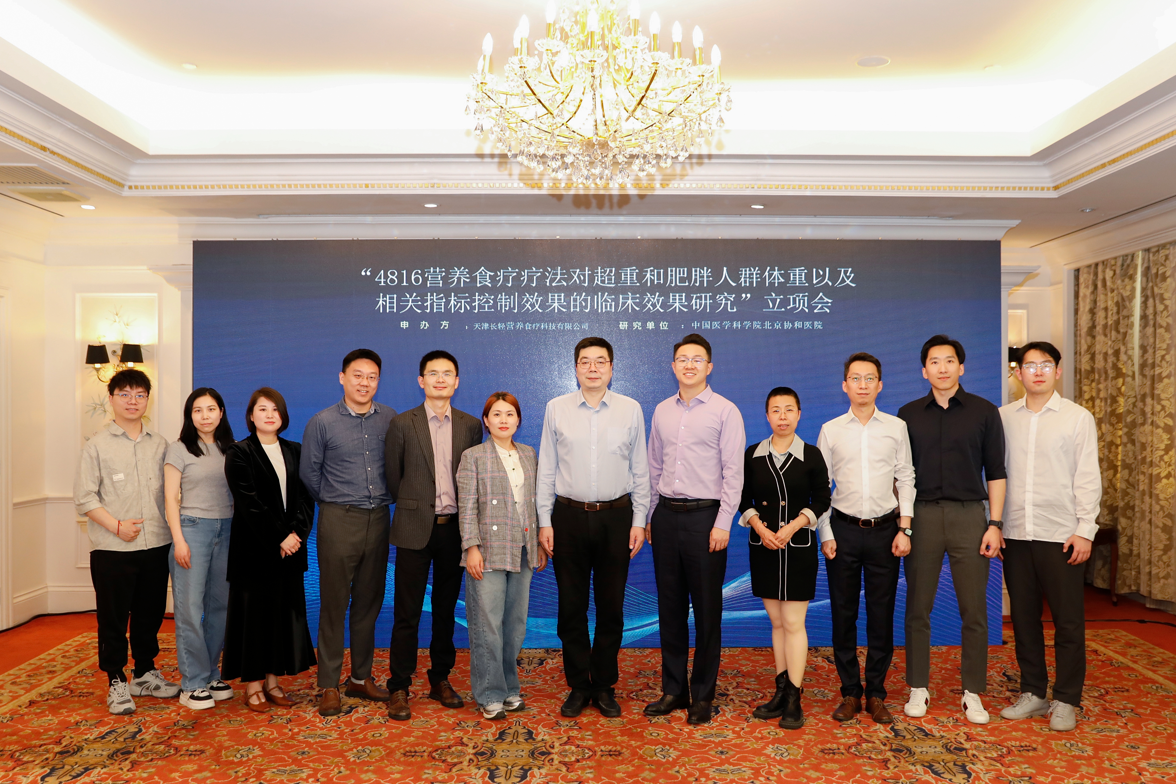 协和与长轻联合启动“4816营养食疗疗法临床试验”