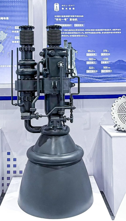 全碳纤维运载火箭亮相2026年中国航天大会