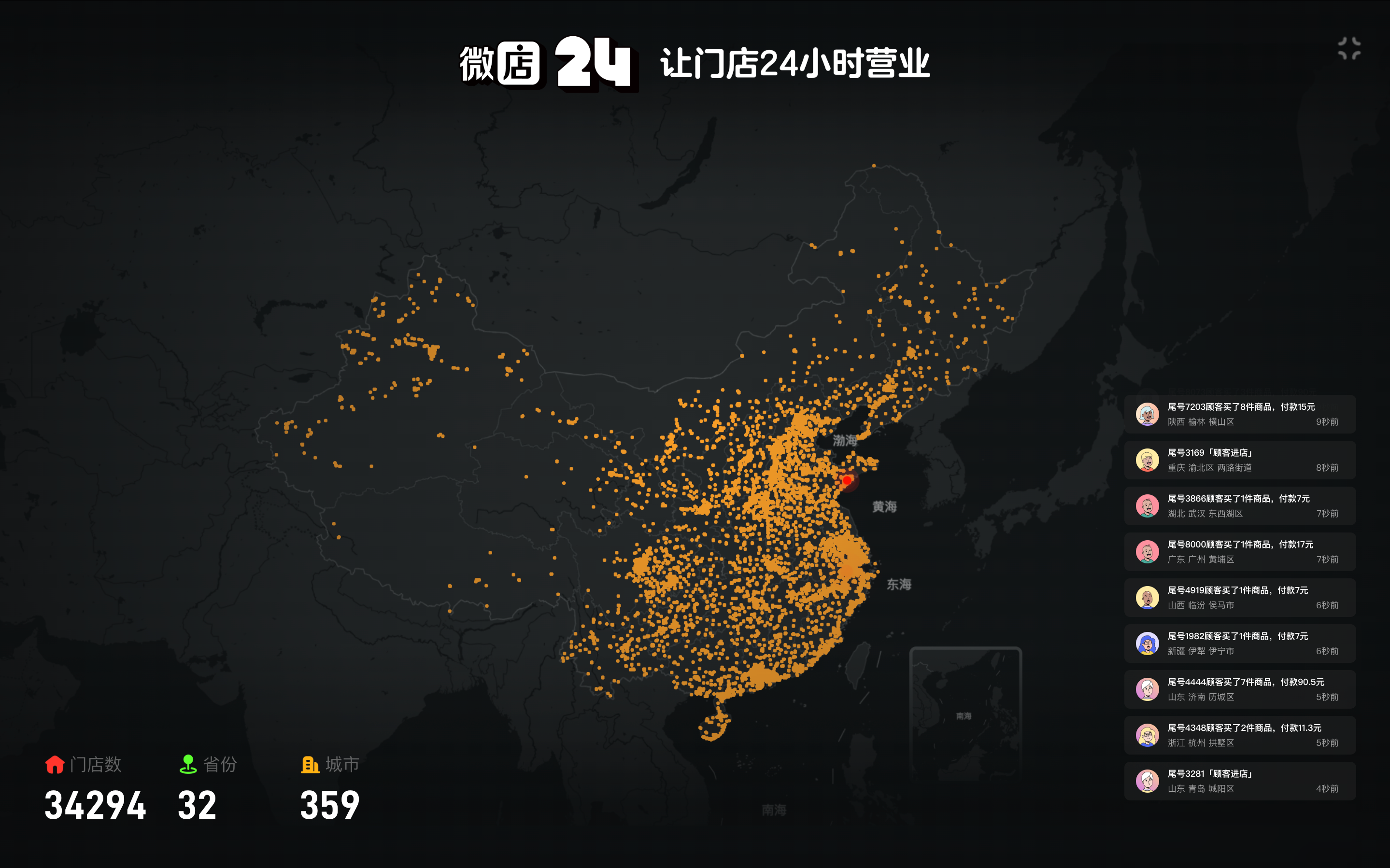 智慧零售赋能消费升级 云值守模式助力便利店高质量发展