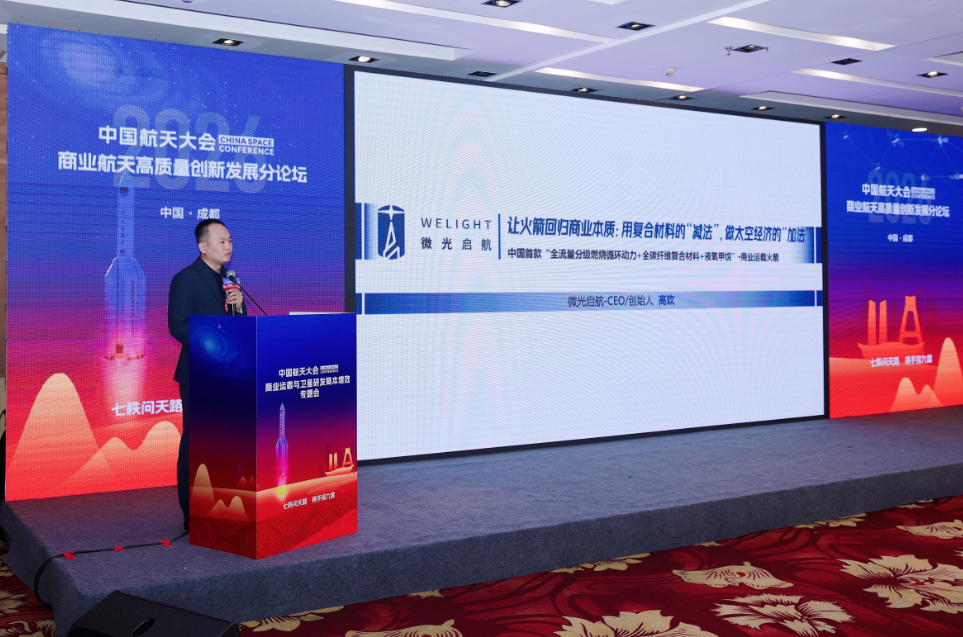 全碳纤维运载火箭亮相2026年中国航天大会