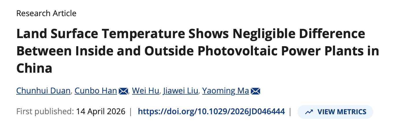 光伏电站建设会改变地表温度吗？科学家给出清晰答案