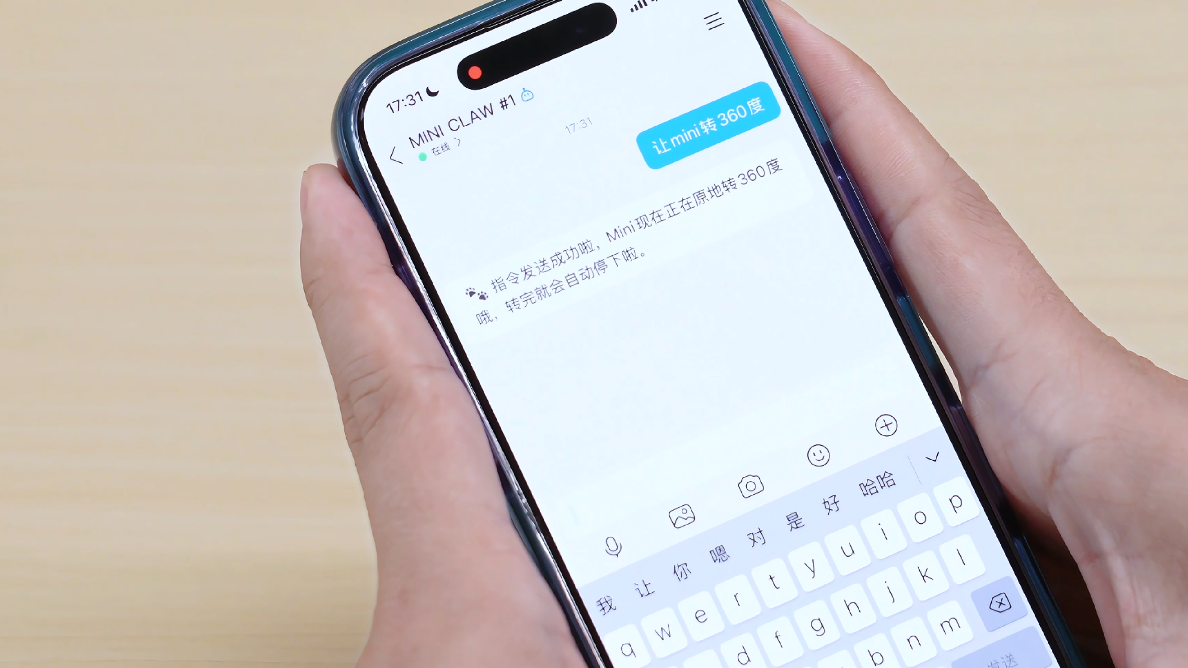 首个搭载OpenClaw的人形机器人开启内测