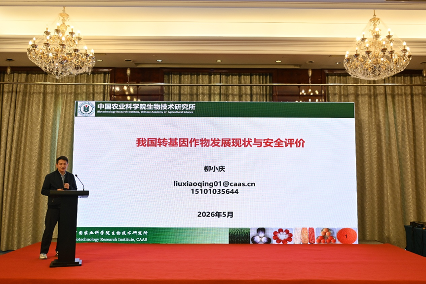 科普赋能生物产业 创新驱动高质量发展——中国农学会主题科普报告会桐乡举办