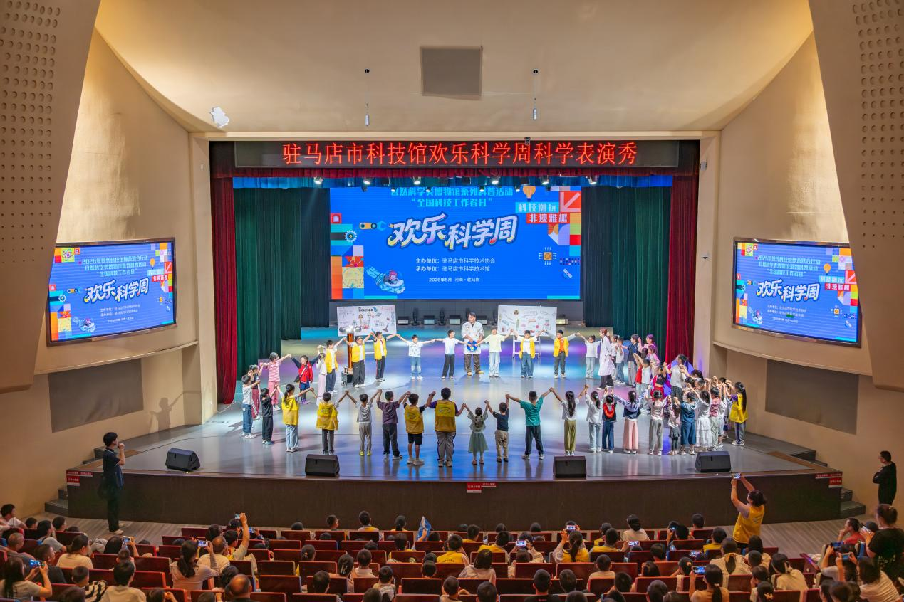 科技邂逅非遗！驻马店市科技馆“欢乐科学周”收官