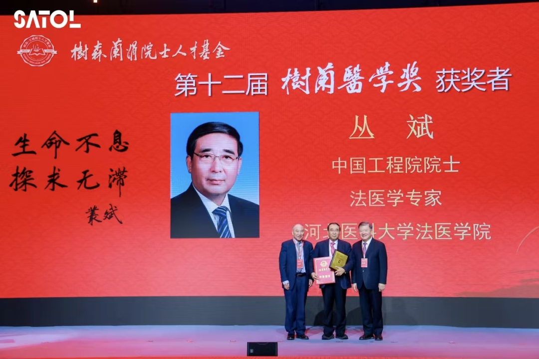 圭映初心 臬铸丹青——记九三学社中央原副主席丛斌院士