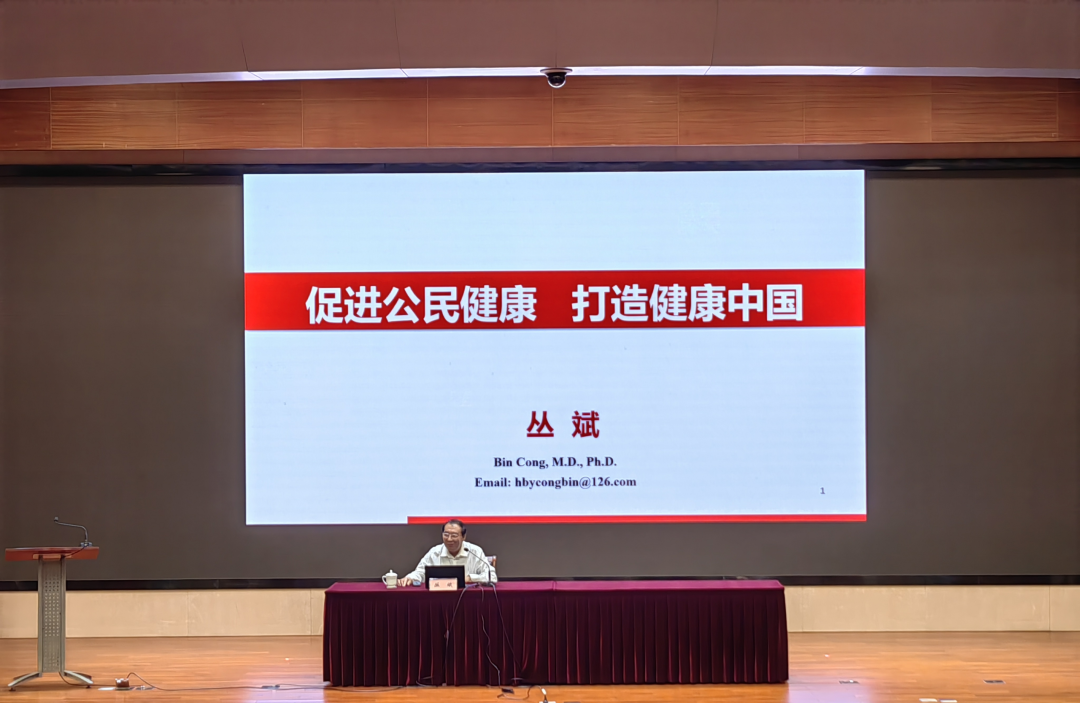 圭映初心 臬铸丹青——记九三学社中央原副主席丛斌院士