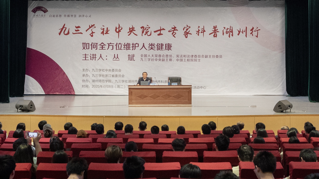 圭映初心 臬铸丹青——记九三学社中央原副主席丛斌院士