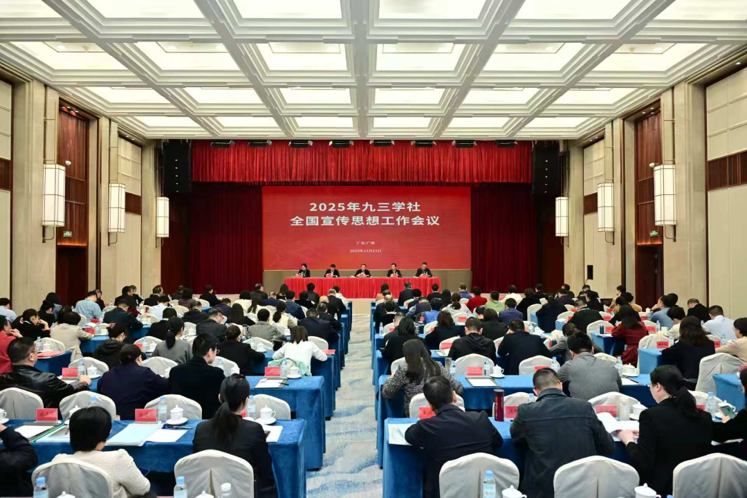 圭映初心 臬铸丹青——记九三学社中央原副主席丛斌院士