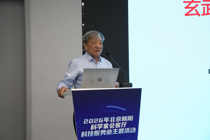 2026北京朝阳科学家会客厅“超级链接器”服务升级行动启动 2026北京朝阳科学家会客厅“超级链接器”服务升级行动启动
