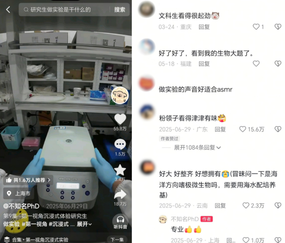 LabTour走红背后：高冷科研如何“轻巧破圈”