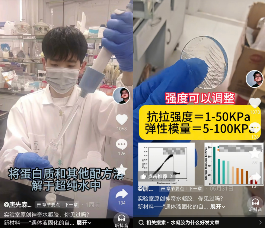 LabTour走红背后：高冷科研如何“轻巧破圈”