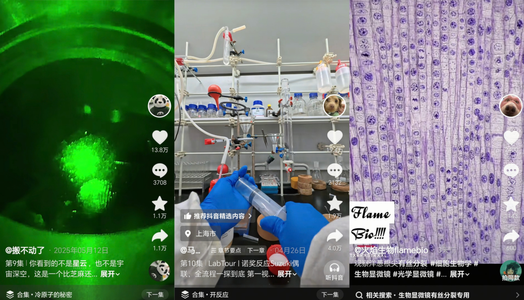 LabTour走红背后：高冷科研如何“轻巧破圈”