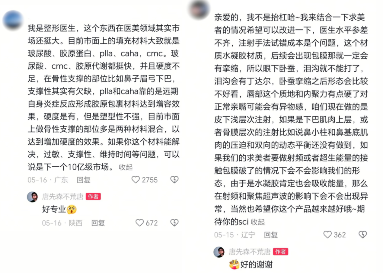 LabTour走红背后：高冷科研如何“轻巧破圈”