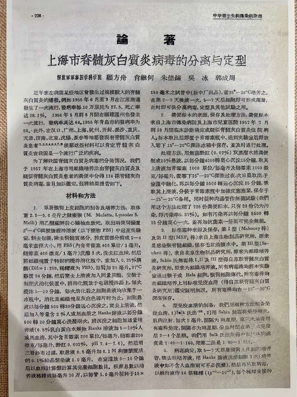 一颗糖丸,一代人,一生事——纪念顾方舟诞辰100周年