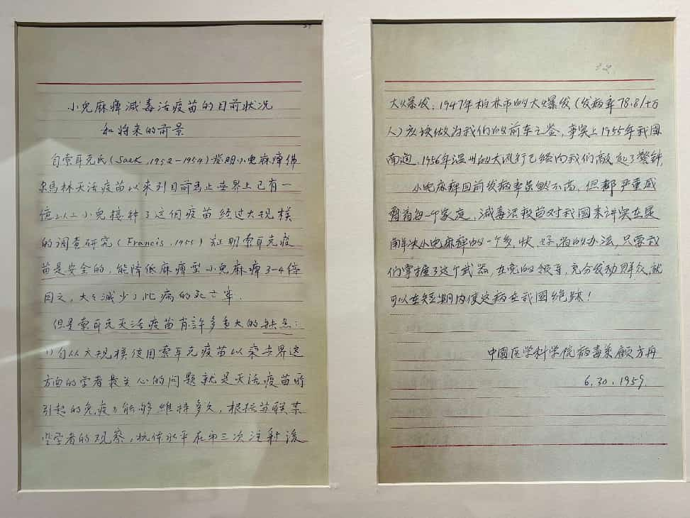 一颗糖丸,一代人,一生事——纪念顾方舟诞辰100周年