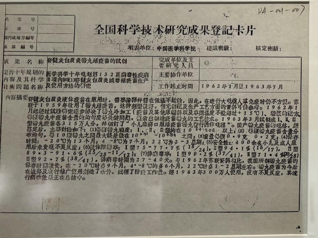一颗糖丸,一代人,一生事——纪念顾方舟诞辰100周年