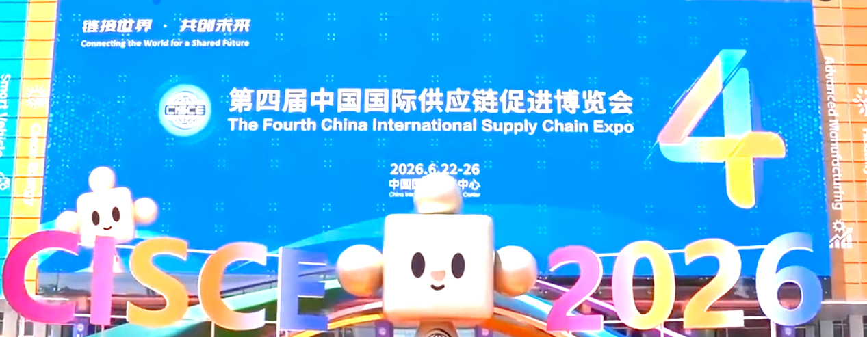 扎根中国 “链”通全球