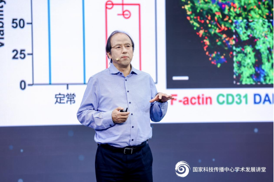 院士专家共话组织器官生物制造：中国科研产出位居世界前列